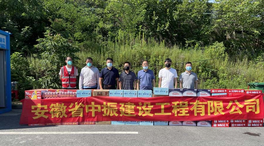 欧美大鸡把操炎炎夏日送清凉，情系一线暖人心——安徽中振集团慰问疫情防控一线人员